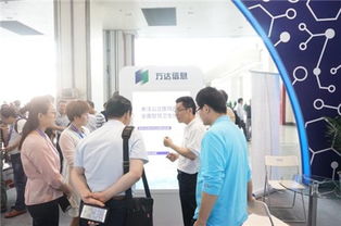 万达信息亮相2017中国卫生信息技术交流大会，引领智慧医疗新浪潮