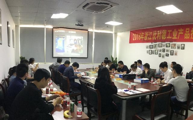 合作共赢·技术铸梦 2018年浙江优利德工业产品技术交流会在杭圆满举行